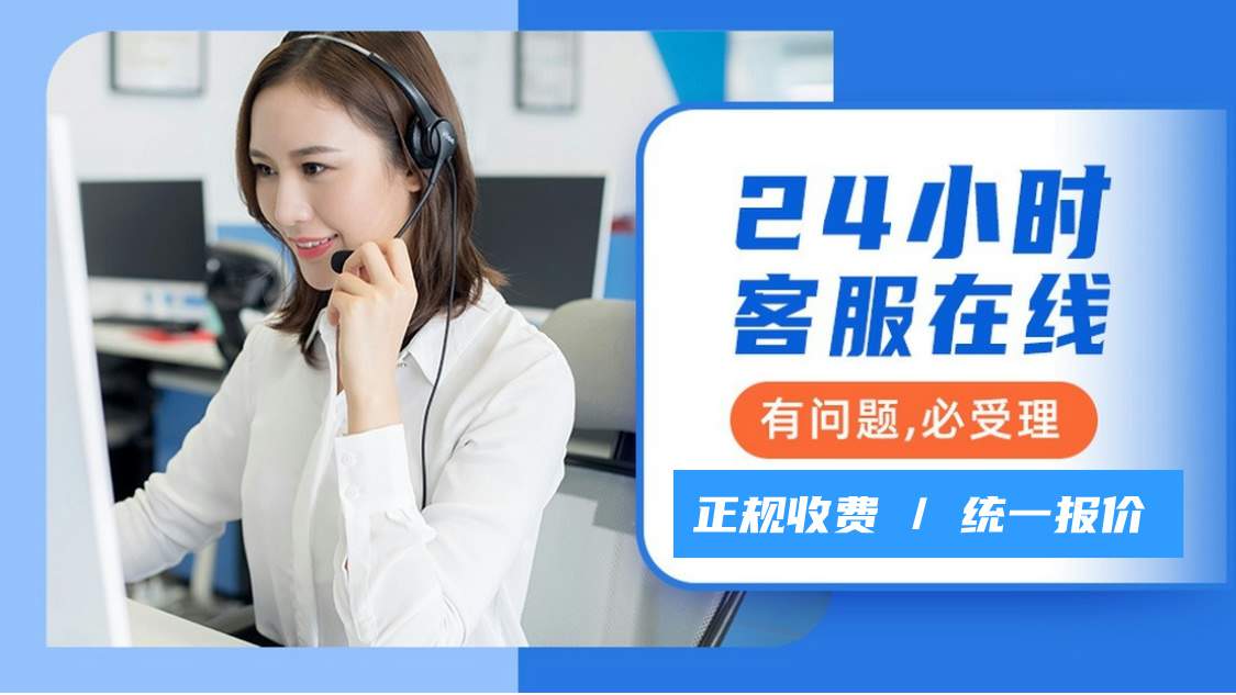 富士通400客服电话人工电话400热线